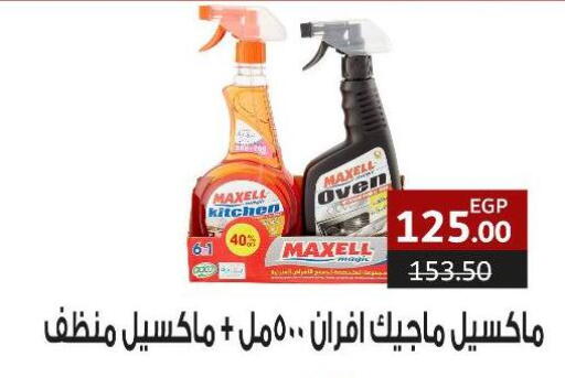 available at سراى ماركت in Egypt - القاهرة