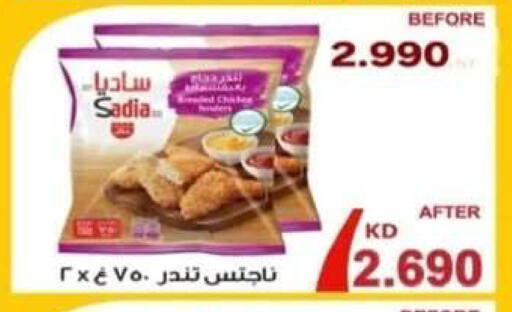 available at Al Yarmouk Cooperative Society in Kuwait - Kuwait City
