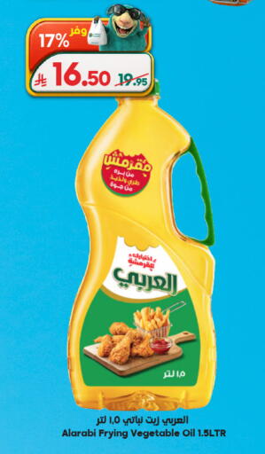 available at Dukan in KSA, Saudi Arabia, Saudi - Medina