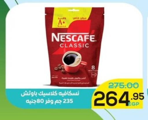 available at الضحى ماركت in Egypt - القاهرة