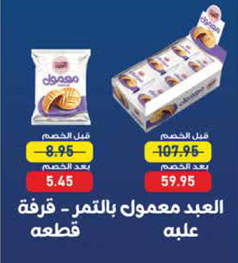 available at اكسبشن ماركت in Egypt - القاهرة
