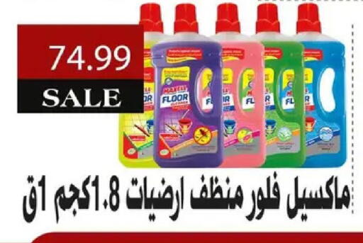 available at AlSultan Hypermarket in Egypt - Cairo