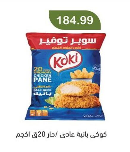 available at Green Hypermarket in Egypt - Cairo