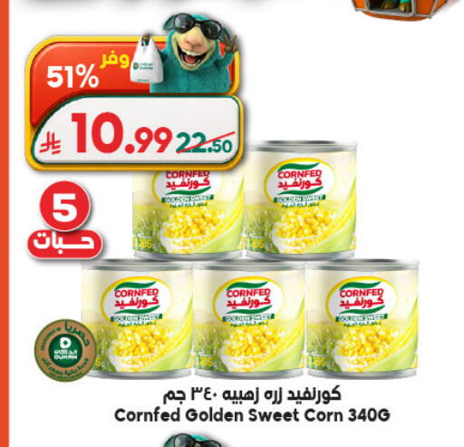 available at الدكان in مملكة العربية السعودية, السعودية, سعودية - المدينة المنورة