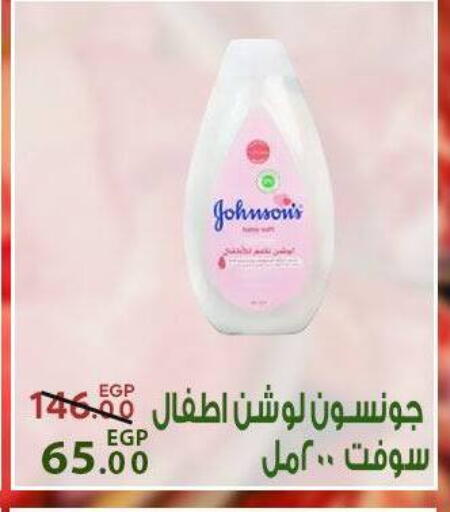 available at سراى ماركت in Egypt - القاهرة