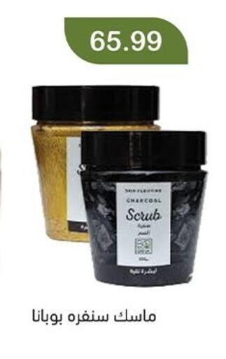 available at Green Hypermarket in Egypt - Cairo