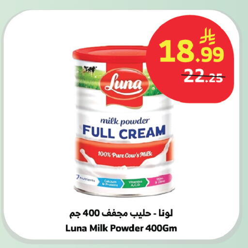 available at الراية in مملكة العربية السعودية, السعودية, سعودية - بيشة