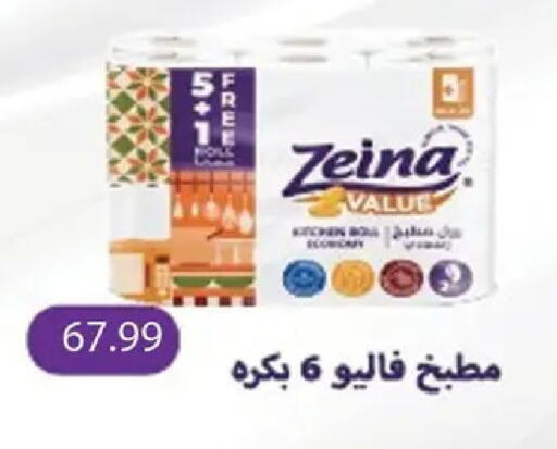 available at AlSultan Hypermarket in Egypt - Cairo