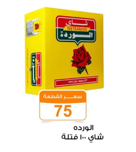 available at جملة ماركت in Egypt - القاهرة
