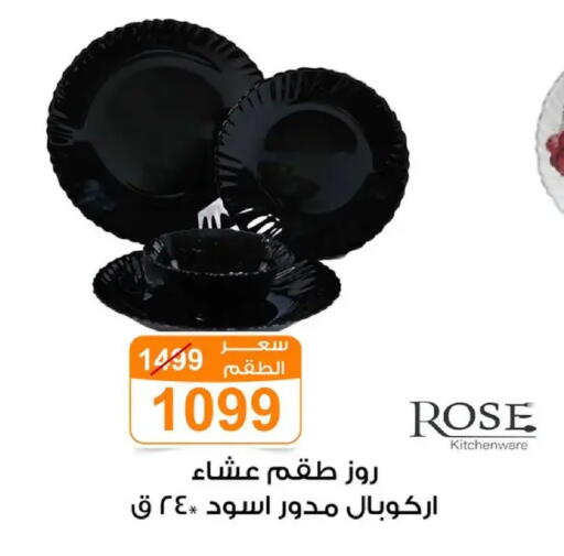 available at Gomla Market in Egypt - Cairo
