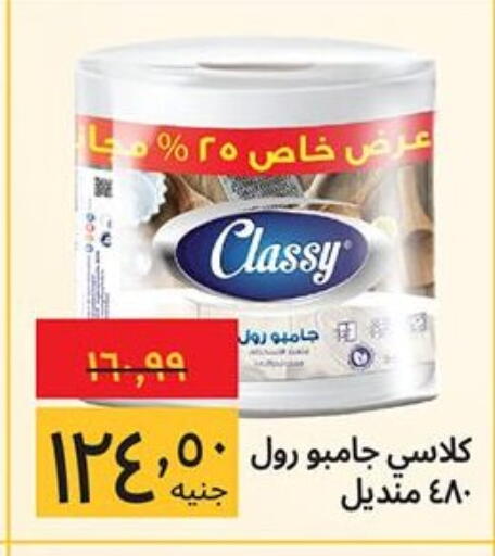available at Supeco hypermarket in Egypt - Cairo