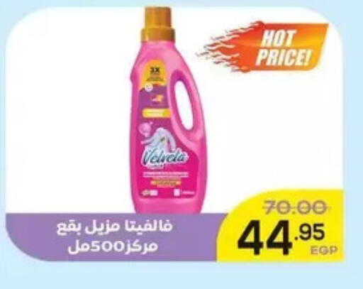 available at Aldoha Market in Egypt - Cairo
