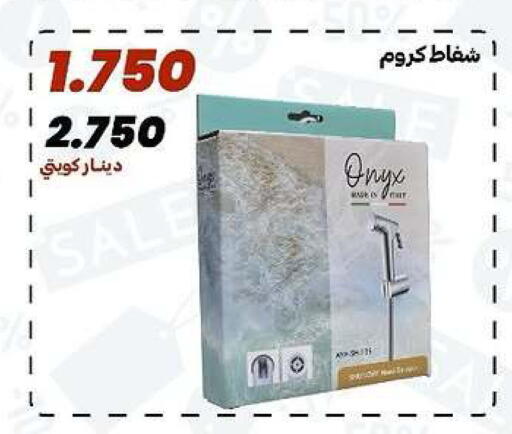 available at جمعية الدعية التعاونية in الكويت - مدينة الكويت