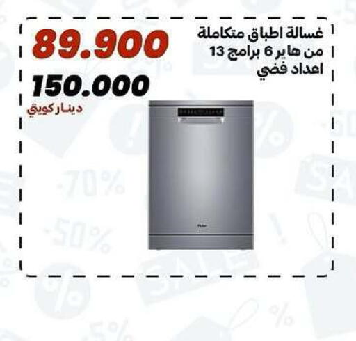 available at جمعية الدعية التعاونية in الكويت - مدينة الكويت