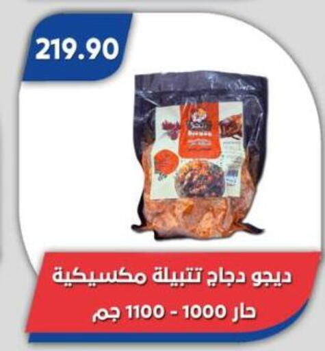 available at Bassem Market in Egypt - Cairo