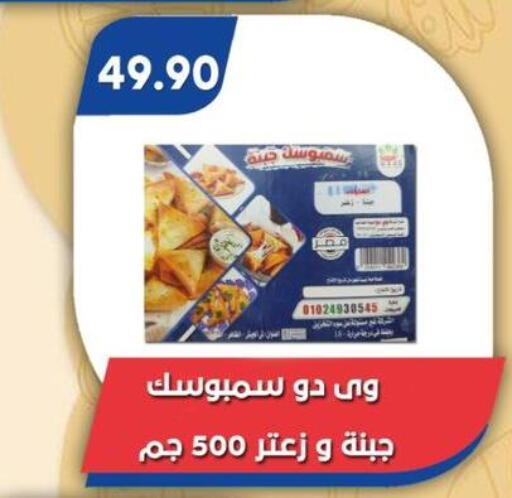 available at باسم ماركت in Egypt - القاهرة