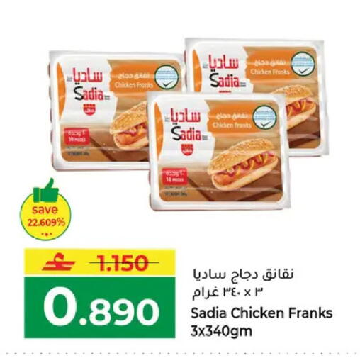 available at مكة هايبر ماركت in عُمان - مسقط‎