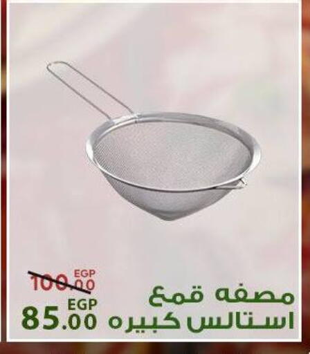 available at سراى ماركت in Egypt - القاهرة