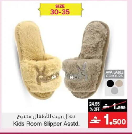 available at A & H in Oman - Muscat