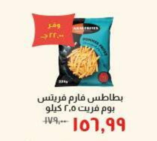 available at خير زمان in Egypt - القاهرة