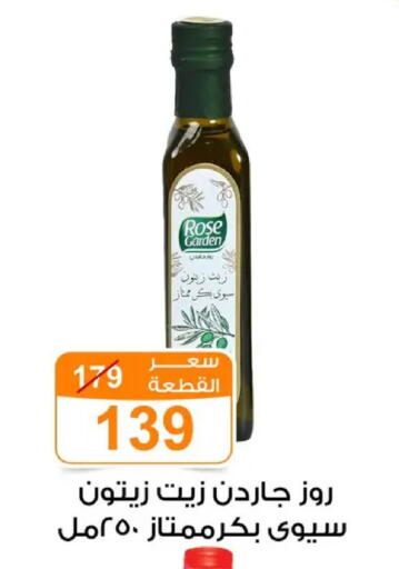 available at Gomla Market in Egypt - Cairo