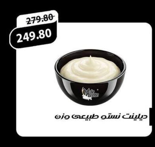 available at الضحى ماركت in Egypt - القاهرة