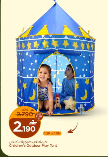 available at مارك & سايف in عُمان - مسقط‎