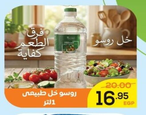 available at الضحى ماركت in Egypt - القاهرة