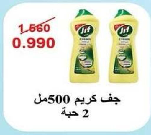 available at جمعية النزهة التعاونية in الكويت - مدينة الكويت