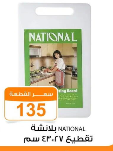 available at Gomla Market in Egypt - Cairo