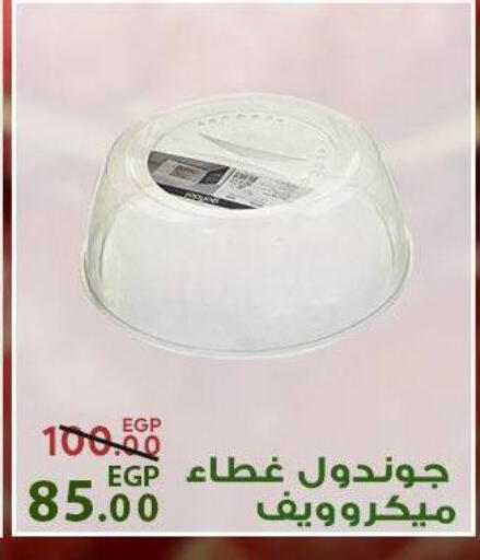available at سراى ماركت in Egypt - القاهرة