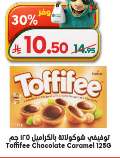 available at الدكان in مملكة العربية السعودية, السعودية, سعودية - المدينة المنورة