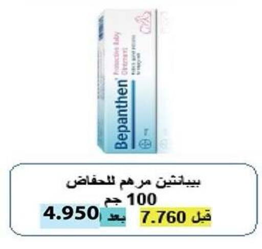 available at جمعية النزهة التعاونية in الكويت - مدينة الكويت