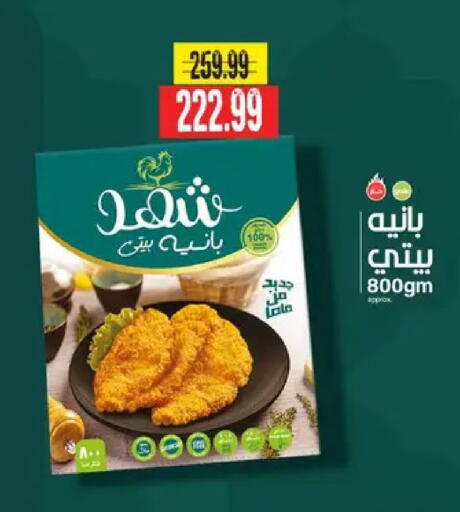 available at السلطان هايبرماركت in Egypt - القاهرة