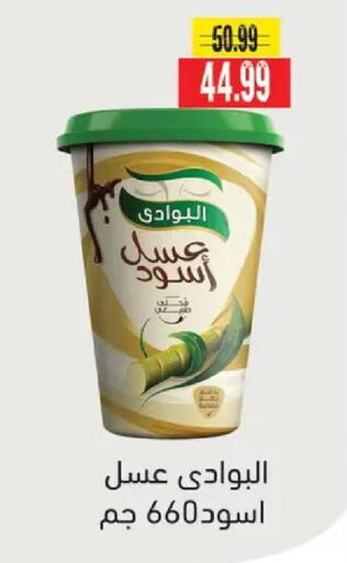 available at AlSultan Hypermarket in Egypt - Cairo
