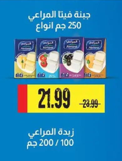 available at AlSultan Hypermarket in Egypt - Cairo