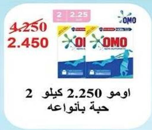 available at جمعية النزهة التعاونية in الكويت - مدينة الكويت