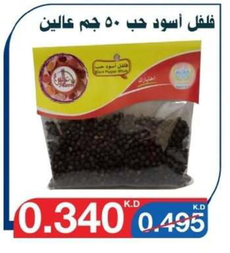 available at Al Yarmouk Cooperative Society in Kuwait - Kuwait City
