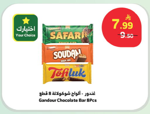 available at الراية in مملكة العربية السعودية, السعودية, سعودية - بيشة