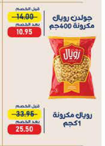 available at اكسبشن ماركت in Egypt - القاهرة