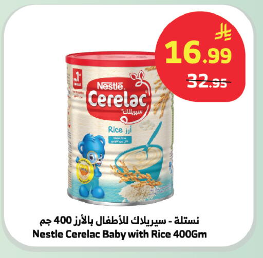 available at Al Raya in KSA, Saudi Arabia, Saudi - Tabuk