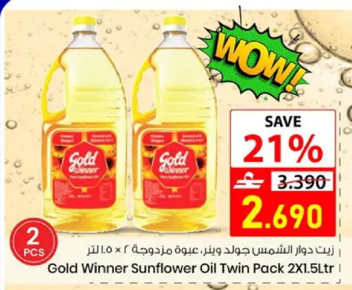 available at Noor Hypermarket in Oman - Muscat