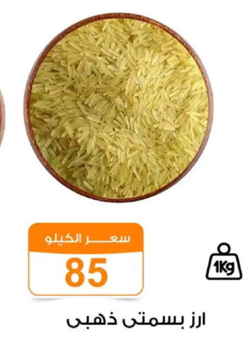 available at Gomla Market in Egypt - Cairo