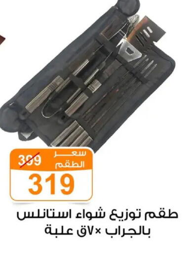 available at جملة ماركت in Egypt - القاهرة