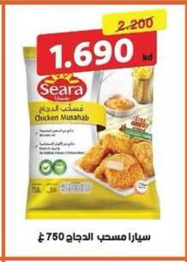 available at جمعية الشامية والشويخ التعاونية in الكويت - مدينة الكويت