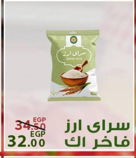available at سراى ماركت in Egypt - القاهرة