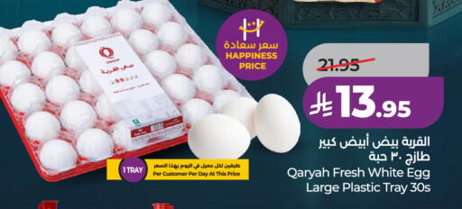 available at LULU Hypermarket in KSA, Saudi Arabia, Saudi - Jeddah