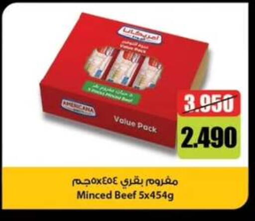 available at  جمعية مبارك الكبير والقرين التعاونية in الكويت - مدينة الكويت