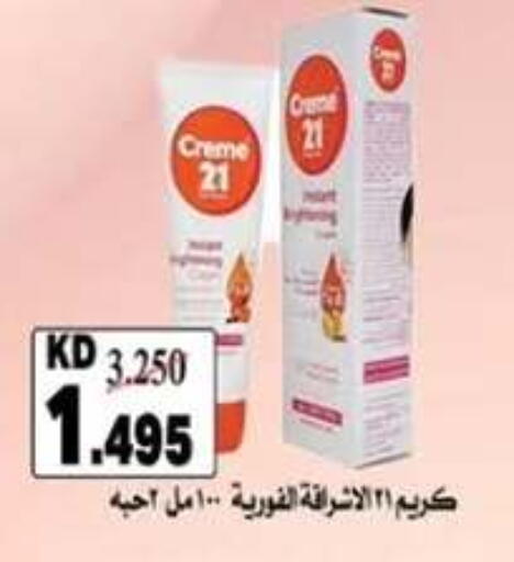 available at  جمعية مبارك الكبير والقرين التعاونية in الكويت - مدينة الكويت