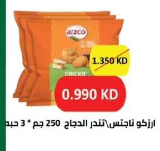 available at  جمعية مبارك الكبير والقرين التعاونية in الكويت - مدينة الكويت